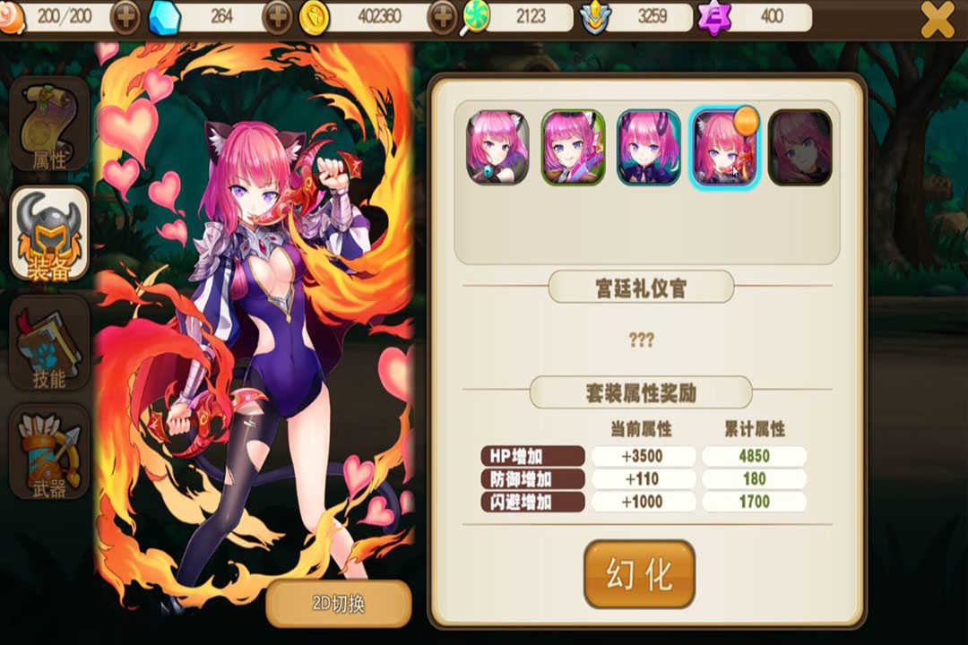 梦境家园手机最新版图4