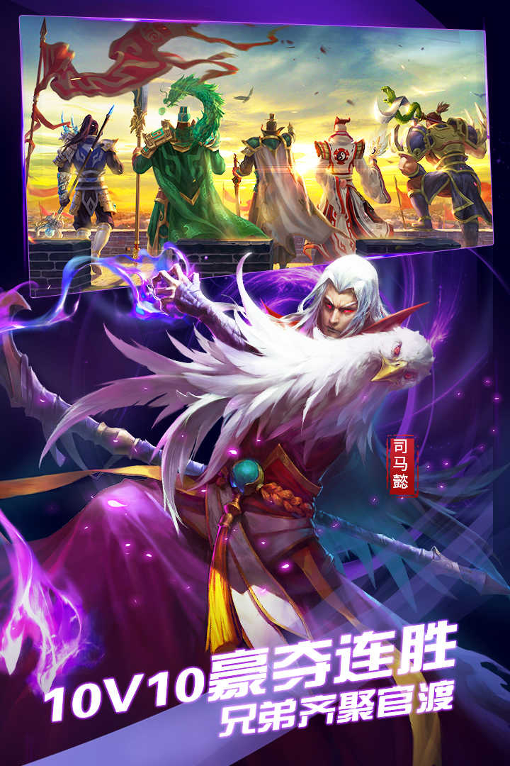 梦三国游戏绿色版图2