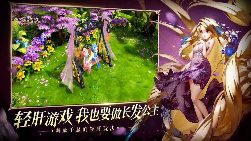 有杀气的童话2游戏纯净最新版图4