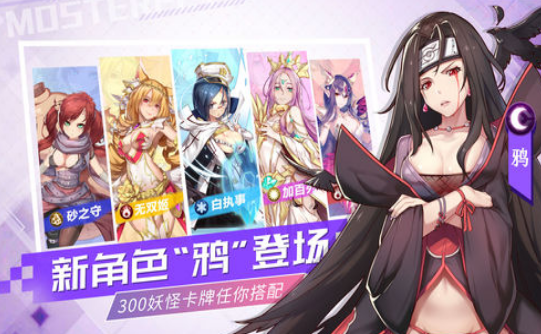 妖怪名单之前世今生安卓免费版图4
