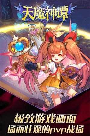 天魔神谭安卓版图2