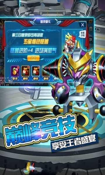 决斗之路原版图3