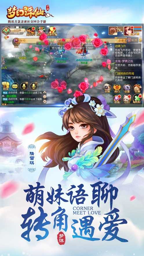 梦幻诛仙直装版图2