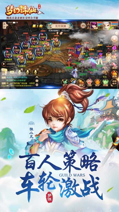 梦幻诛仙直装版图3
