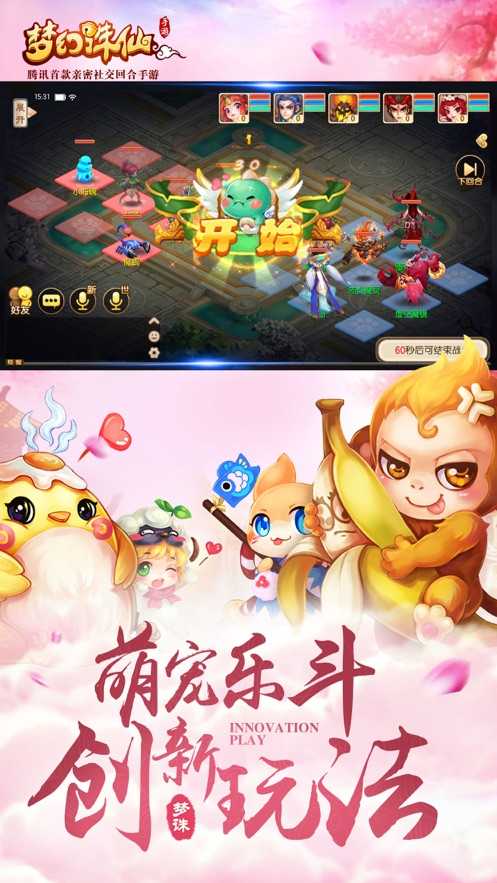 梦幻诛仙直装版图4