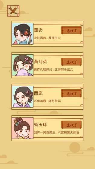 皇上你好蔡啊手机正版图4