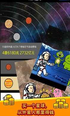 养乞丐最新版图4