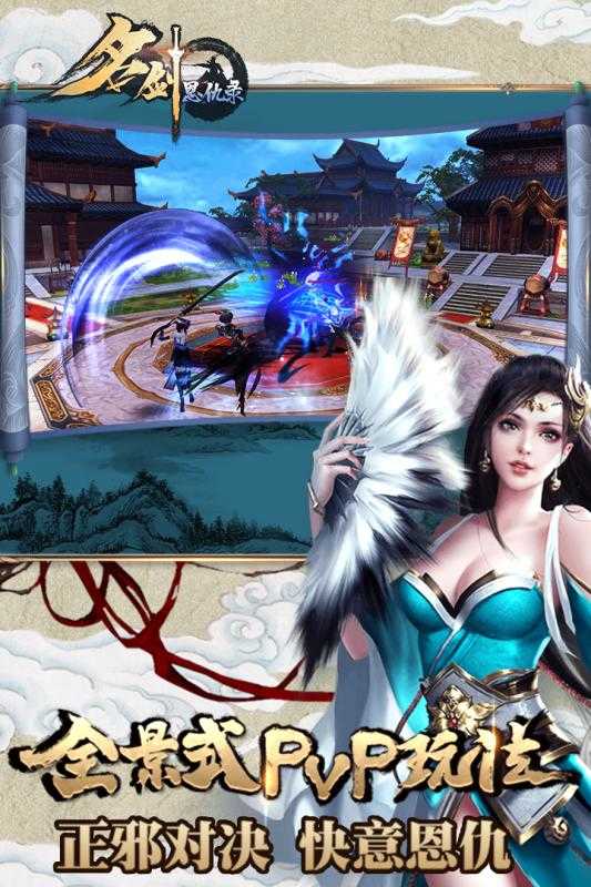 圣剑神域免费版