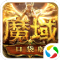 魔域哪吒版