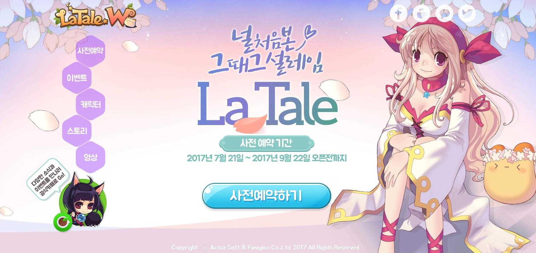 彩虹岛W(라테일W)游戏正版图5