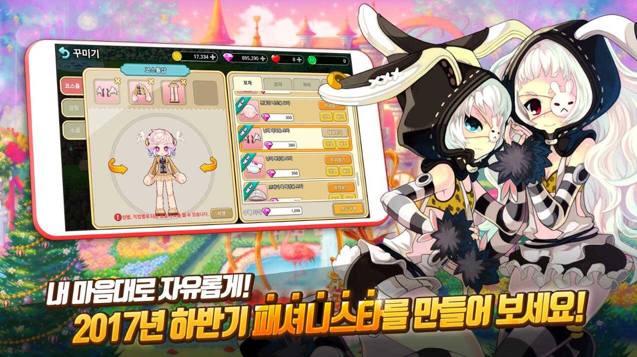 彩虹岛W(라테일W)游戏正版图3