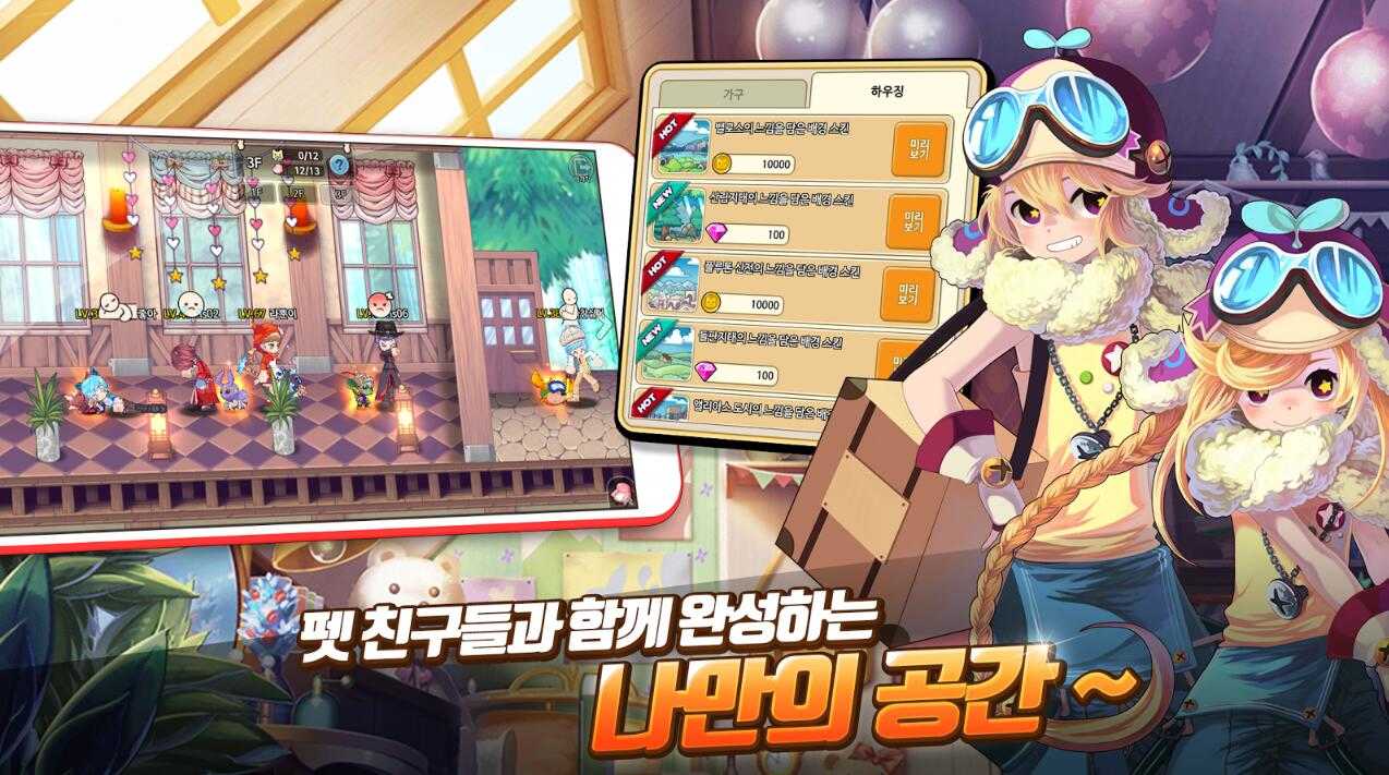 彩虹岛W(라테일W)游戏正版图4