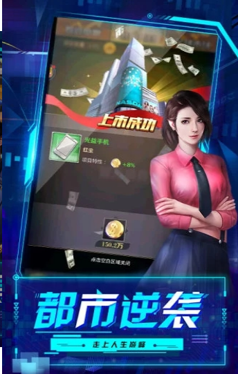 趣炫星际起源之暴富人生游戏纯净版图2