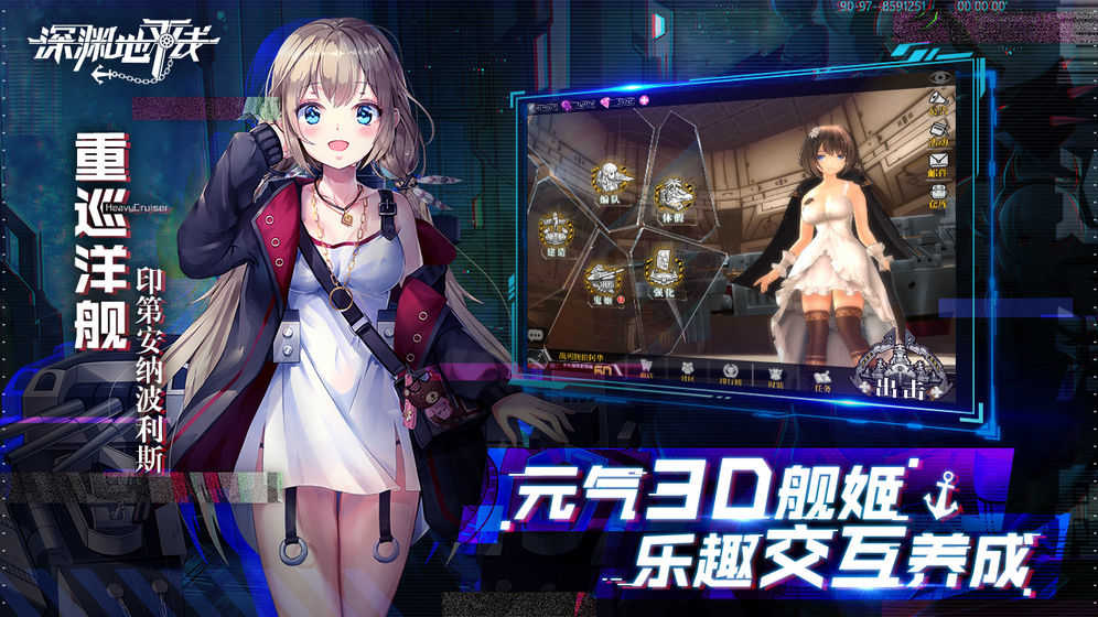 深渊地平线游戏绿色版图2