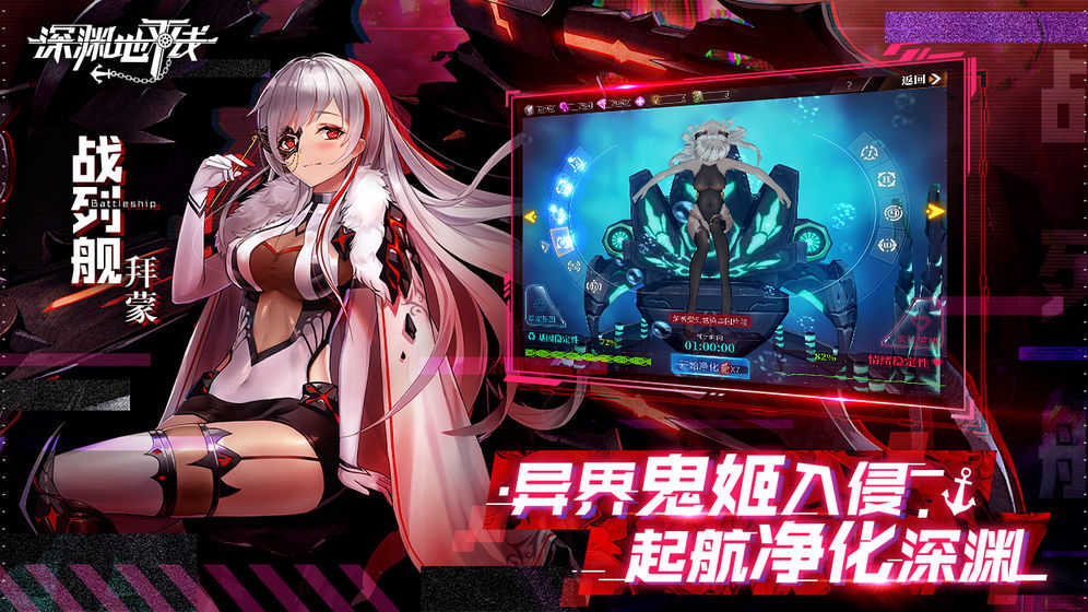 深渊地平线游戏绿色版图5