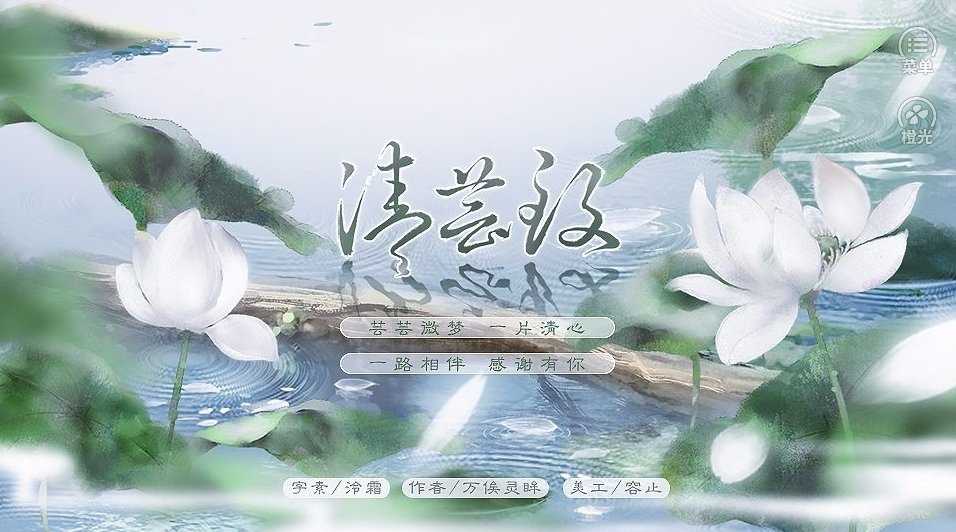 清芸致官方版图2