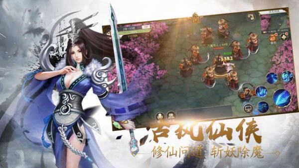 乾坤仙道诀游戏无广告版图2