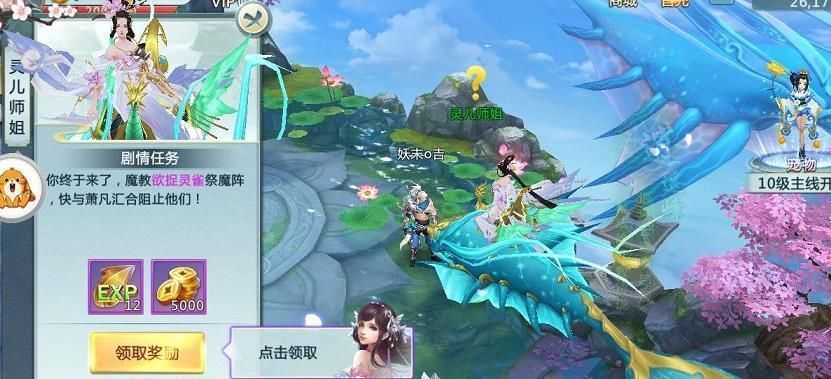 问天修仙录游戏安装包图5