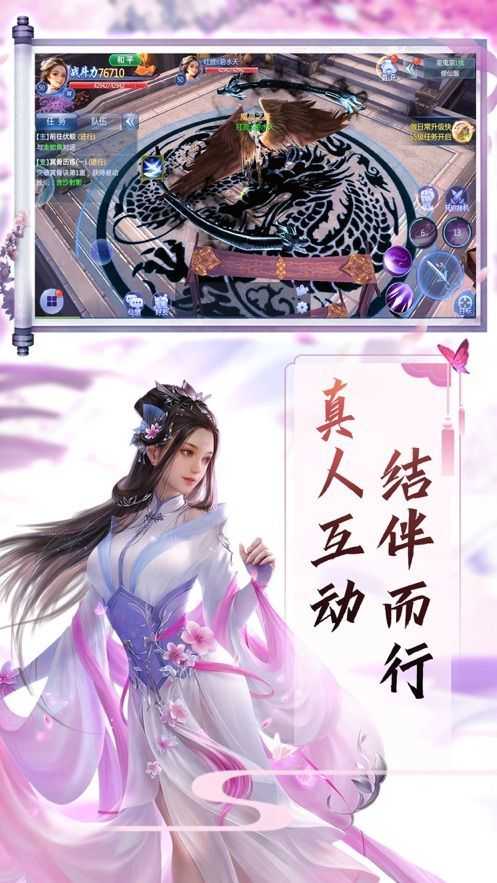 一剑破天安卓版图3