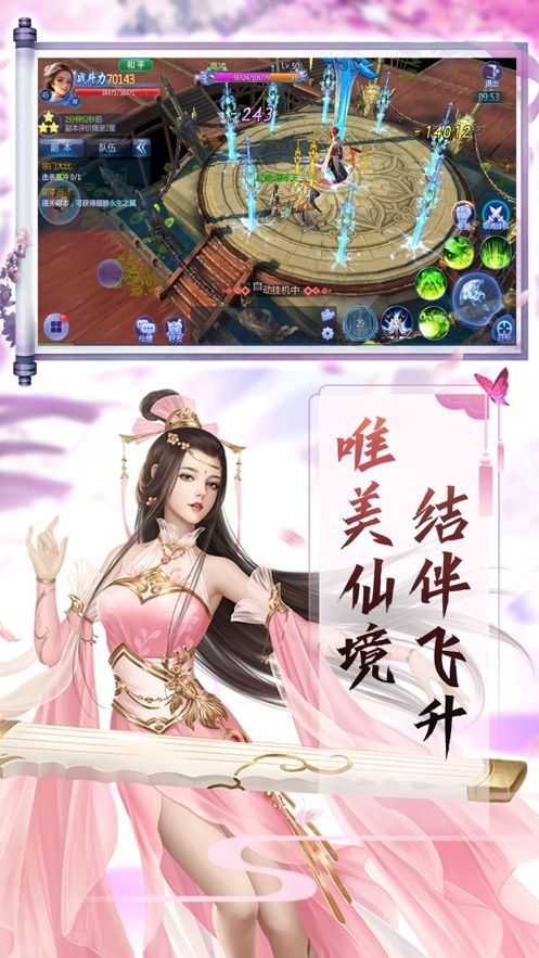 一剑破天安卓版图2