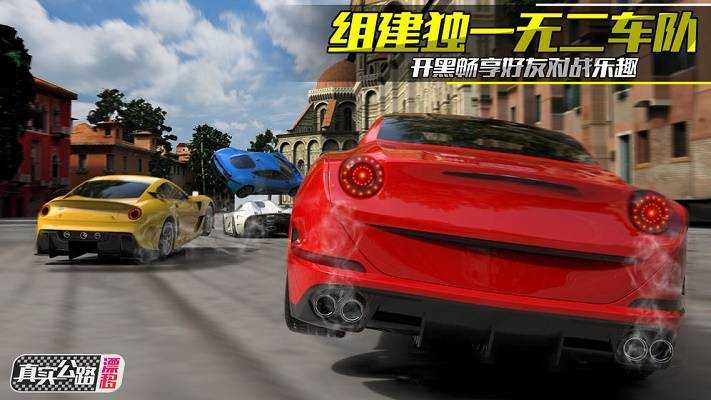 真实公路漂移免费原版图3