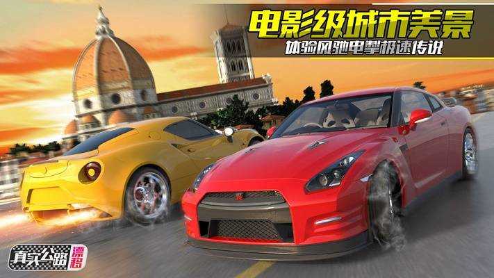 真实公路漂移免费原版图2