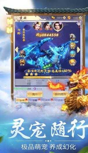 独步大千官方版图2