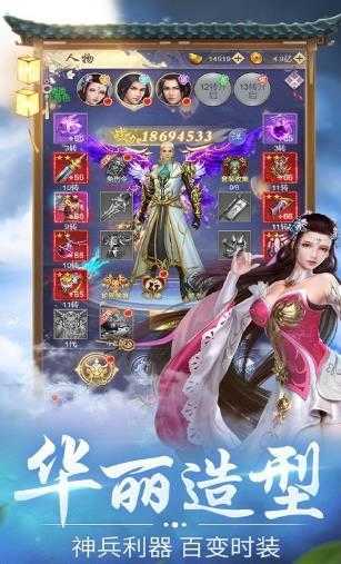 独步大千官方版图3