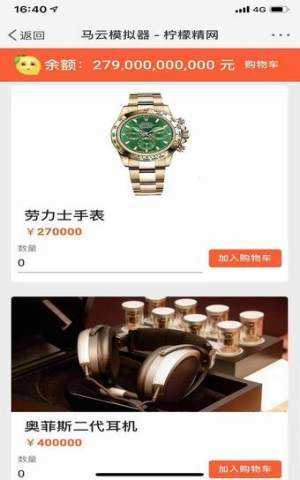模拟器免费版图3