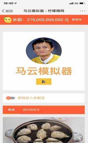 模拟器免费版图4