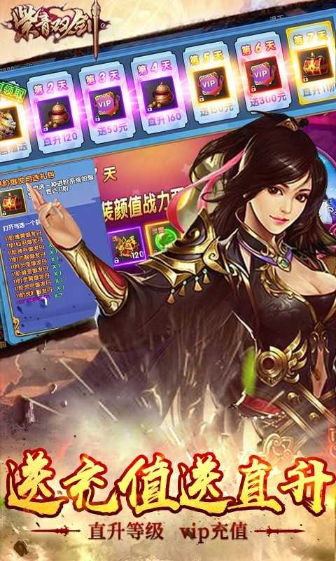 紫青双剑蜀山三杰官方正版图4