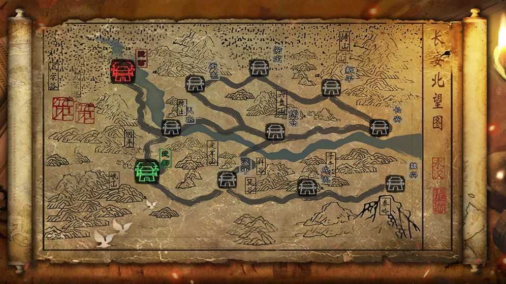 真三国策游戏完整版图3