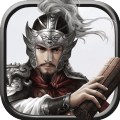 真三国策游戏完整版