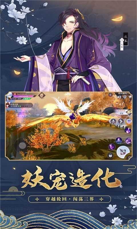 妖都姬神录安卓版图3