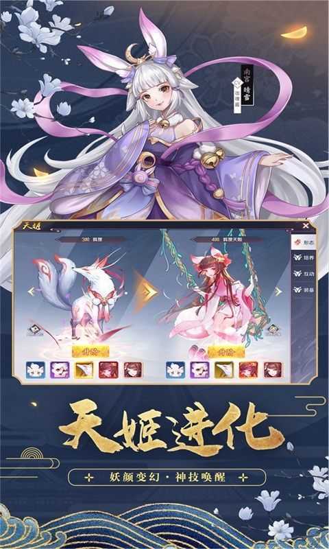 妖都姬神录安卓版图4