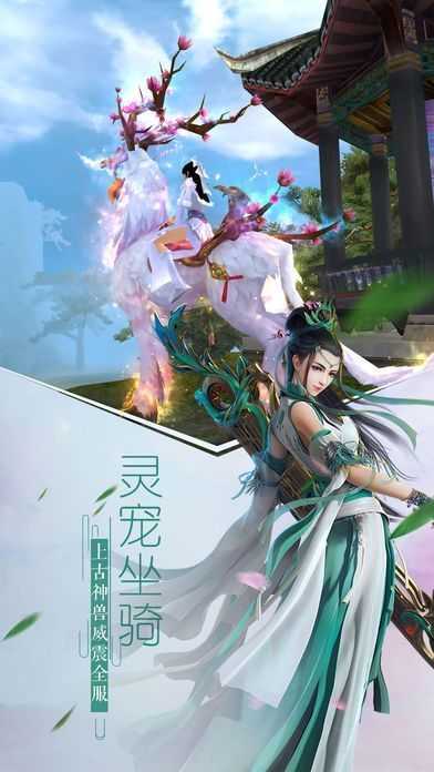 凡人降魔传游戏正版图3