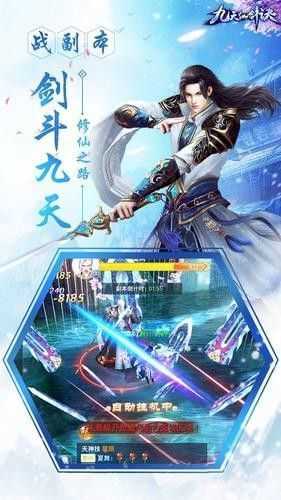 玉剑仙诀手游免费版图2