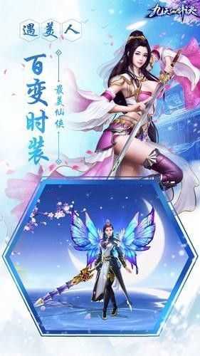 玉剑仙诀手游免费版图1