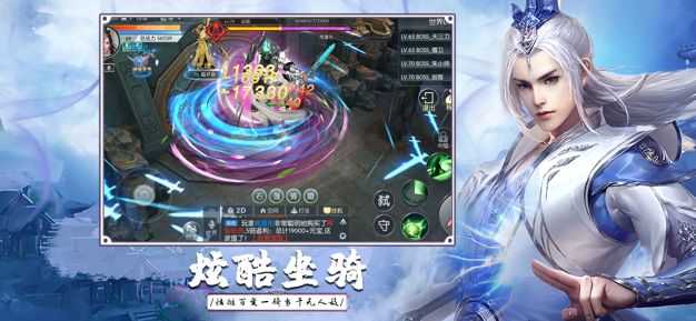 剑之领域手游直装版图4