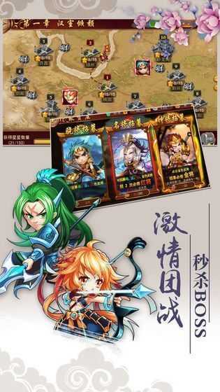 桃园刘关张游戏最新版图3