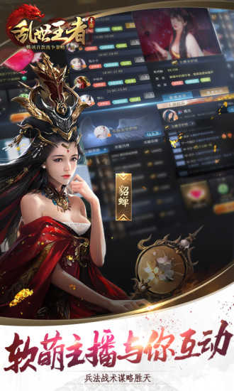 乱世王者游戏官方最新版图3