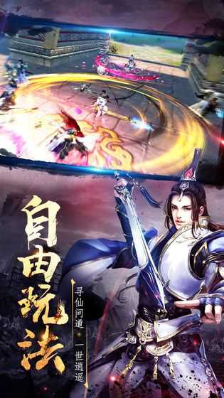 山海经青云志安卓免费版图3