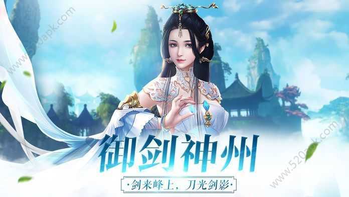 仙迹神传安卓官方版图3