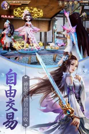 仙道原版