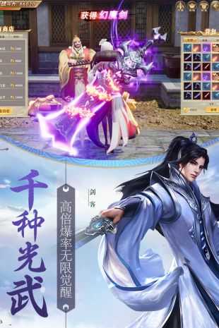 仙道原版
