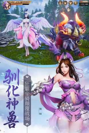 仙道原版