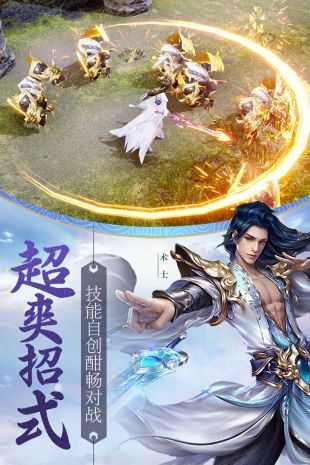 仙道原版