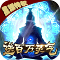 君王天下渡劫官方版
