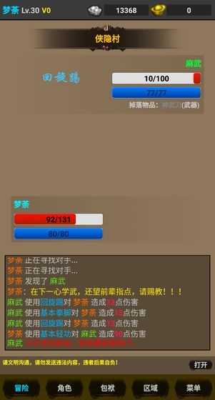 剑游江湖安卓版图3