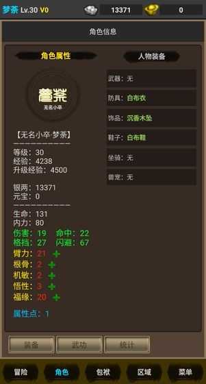 剑游江湖安卓版图2